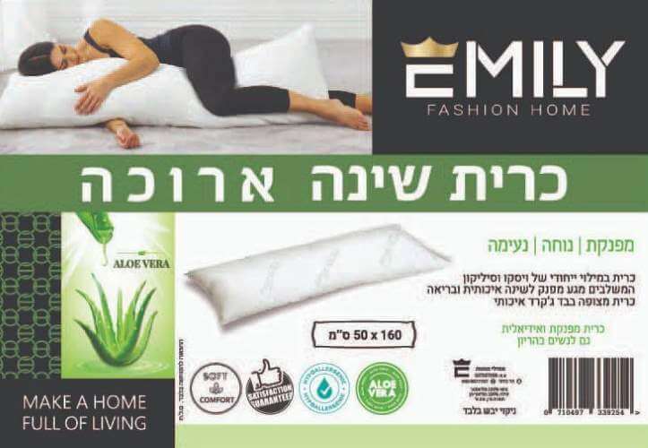 כרית שינה ארוכה / כרית היריון 160*48 ס