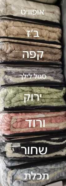 שמיכת חורף כבש יחיד דו צדדית עם מילוי 150X200 ס