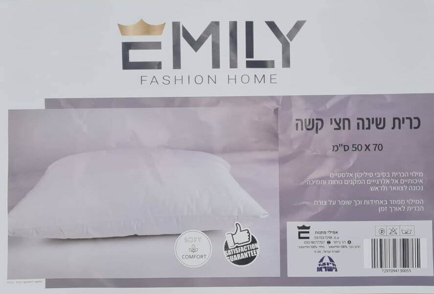 כרית שינה חצי קשה 50X70 ס