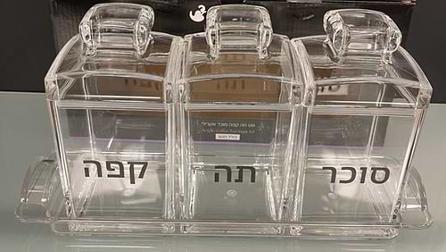 סט קפה תה סוכר אקרילי כולל מגש