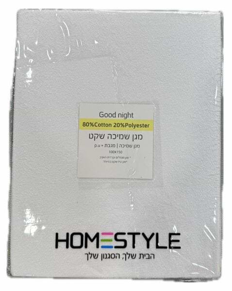מגן שמיכה ( שמיכת תינוק / מעבר 150×100 ס