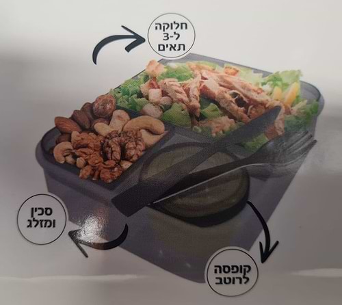 קופסת אוכל עם סכו