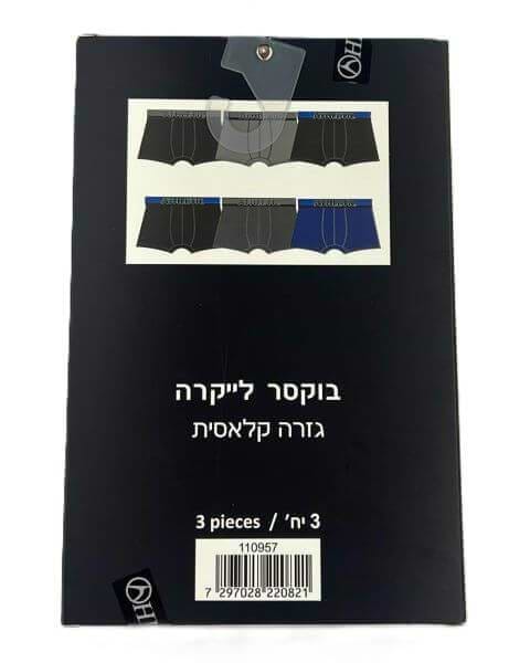 3 בוקסר גבר לייקרה גזרה קלאסית