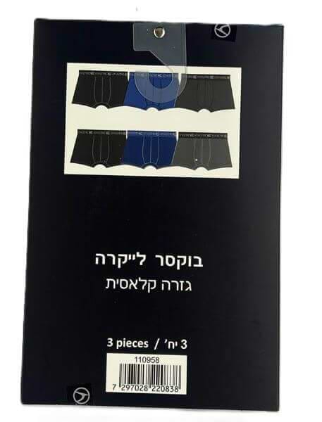 3 בוקסר גבר לייקרה גזרה קלאסית