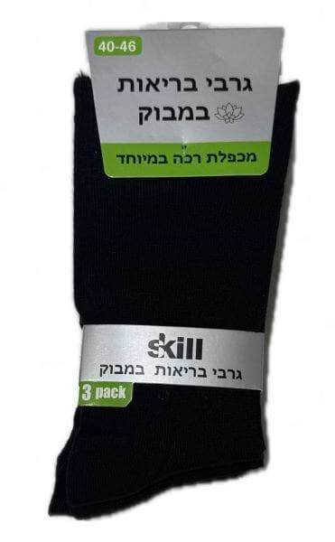 3 זוגות גרבי בריאות במבוק לגברים מידה 40-46 - שחור סקיל