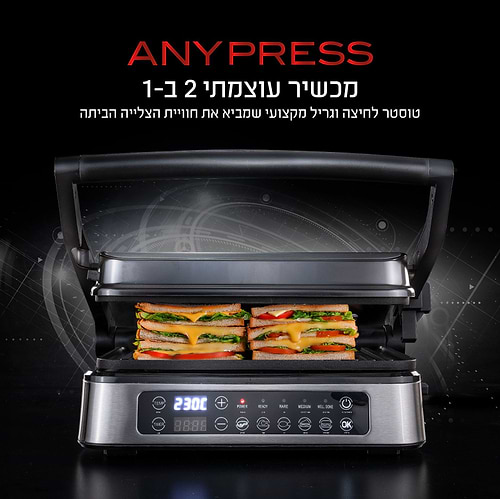 טוסטר לחיצה גריל ANYPRESS מבית Food appeal