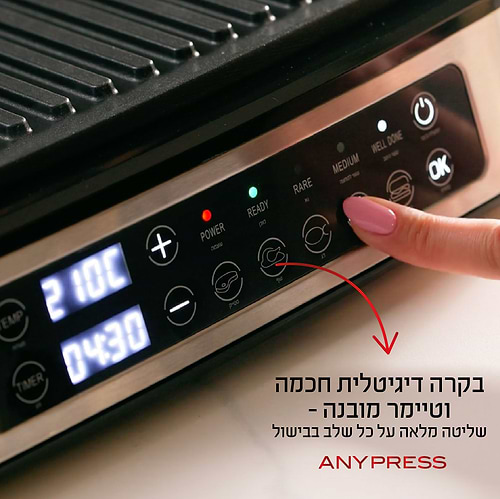 טוסטר לחיצה גריל ANYPRESS מבית Food appeal