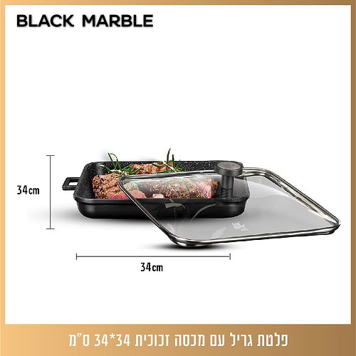 מגה פלאנצ'ה להכנת גריל ביתי ללא עשן BLACK MARBLE