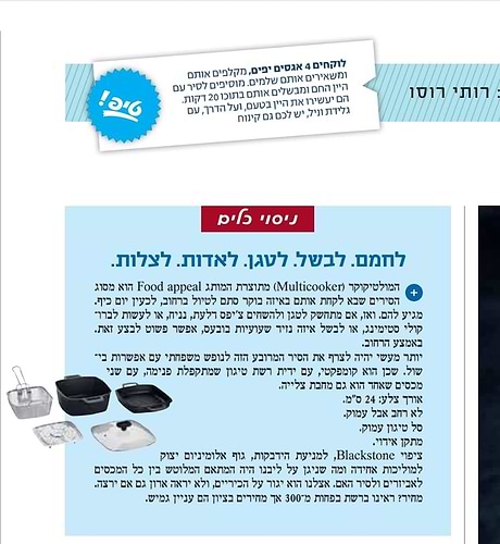 סיר 24 ס
