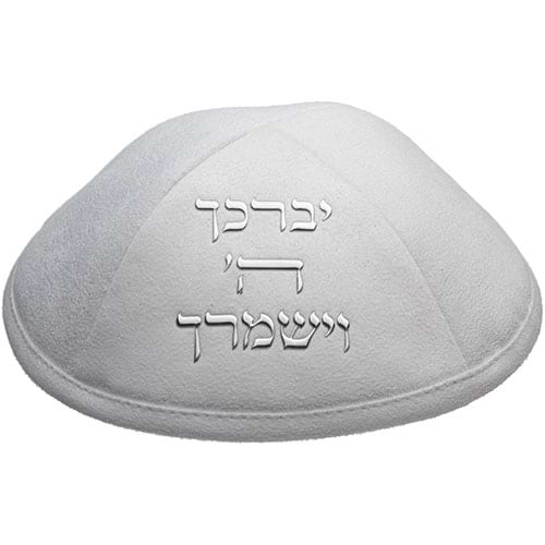 כיפה אולטרא סוויד לבן 19 ס"מ עם "יברכך"