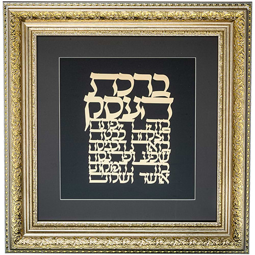 מסגרת ממוסגרת לתלייה עם פלקטה זהב 42x43 ס"מ- ברכת העסק