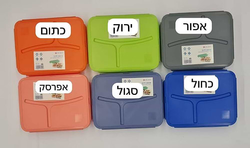 קופסת אוכל מחולקת - ארוחה לדרך