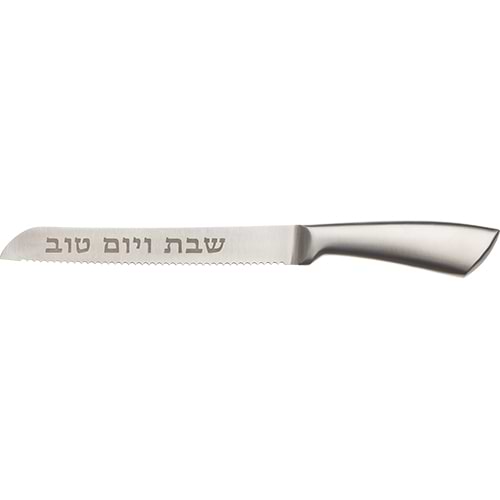 סכין נירוסטה "שבת ויום טוב" 32 ס"מ