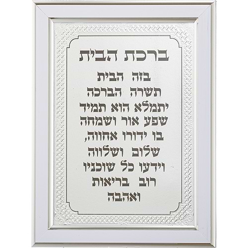מסגרת מהודרת כסף 21X16 ס
