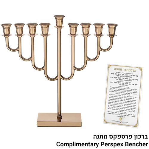 חנוכיה "אור הזהב" מתכת מהודרת ציפוי רוז גולד 32 ס"מ