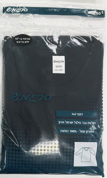 חולצת גבר פלנל שרוול ארוך צווארון עגול 100% כותנה דגם 147- שחור סריגמיש