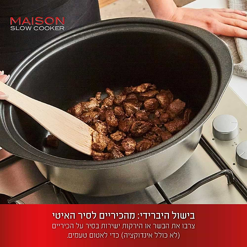 סיר בישול חשמלי - לבישול איטי 6.5 ליטר MAISON מבית Food appeal