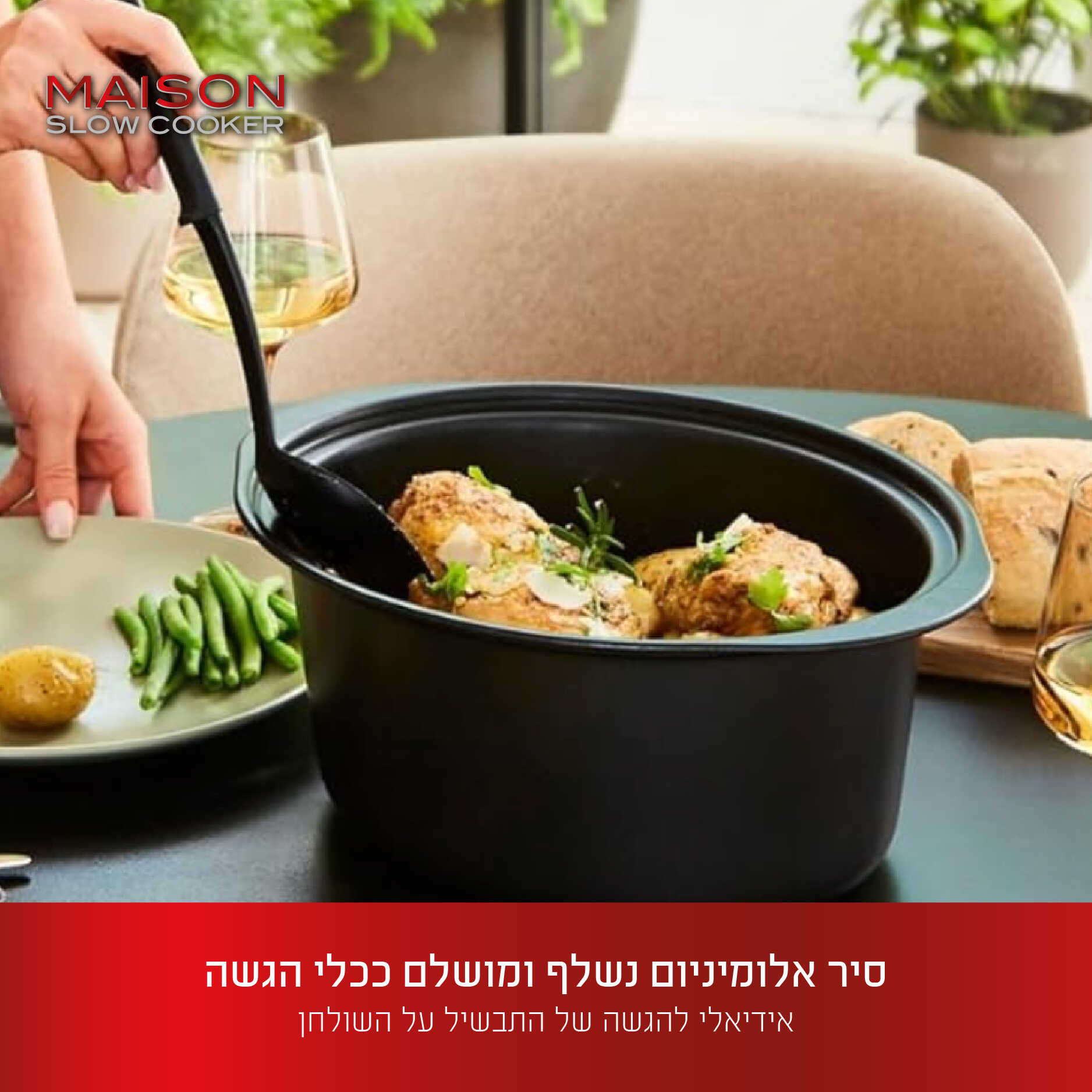 סיר בישול חשמלי - לבישול איטי 6.5 ליטר MAISON מבית Food appeal