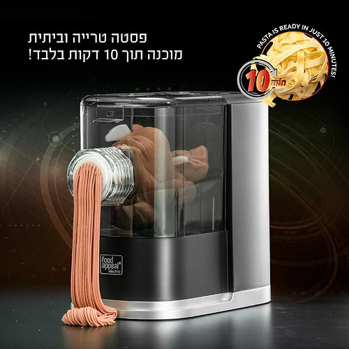 מכונת פסטה חשמלית ANYPASTA מבית Food appeal