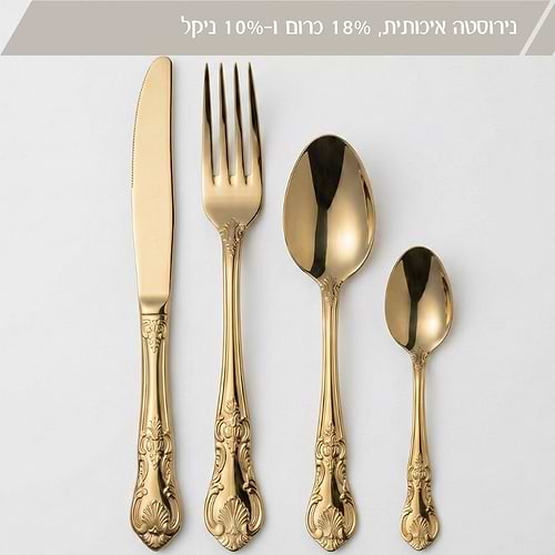 סט סכו