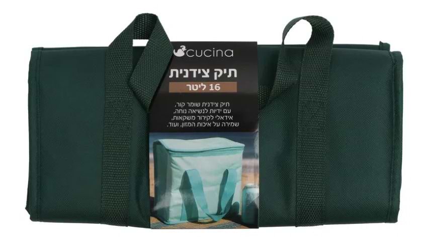 תיק צידנית 16 ליטר 