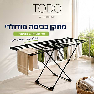 מתקן כביסה מודולרי מידות : 108-190/57/92 ס"מ שחור קוצ'ינה - CUCINA