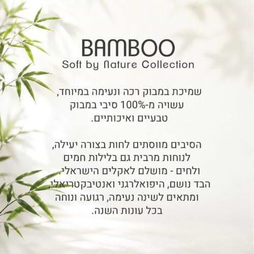 שמיכת במבו יחיד 150/200 ס