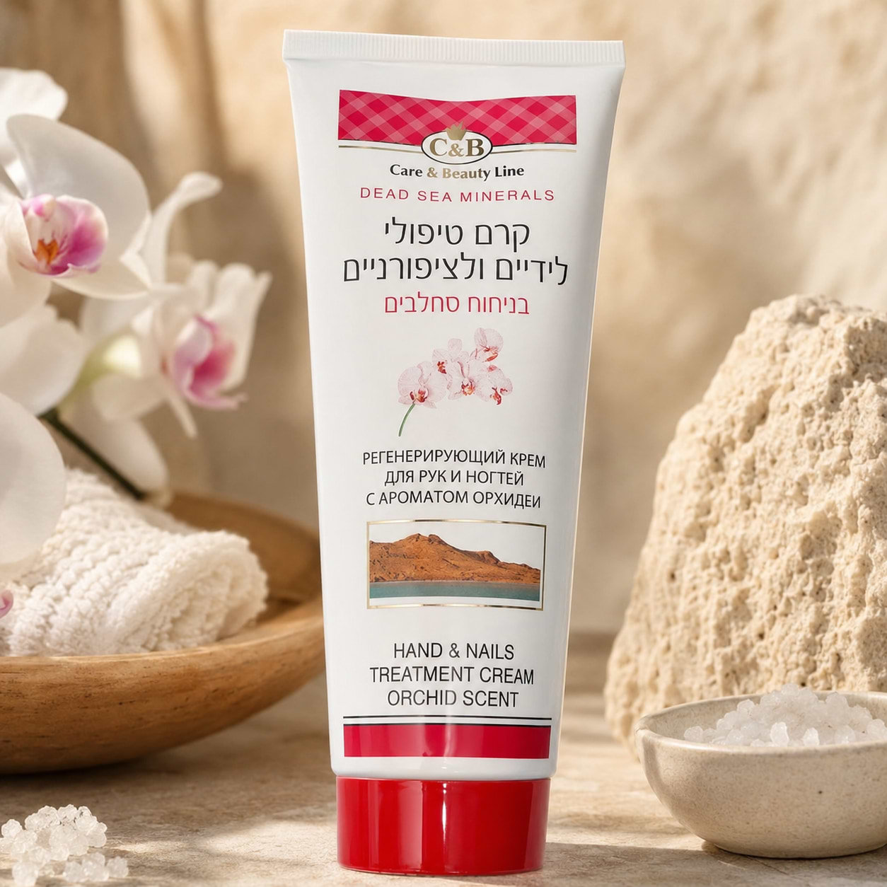 קרם טיפולי לידיים וציפורניים - בניחוח סחלבים 250 מ"ל - מוצרי ים המלח
