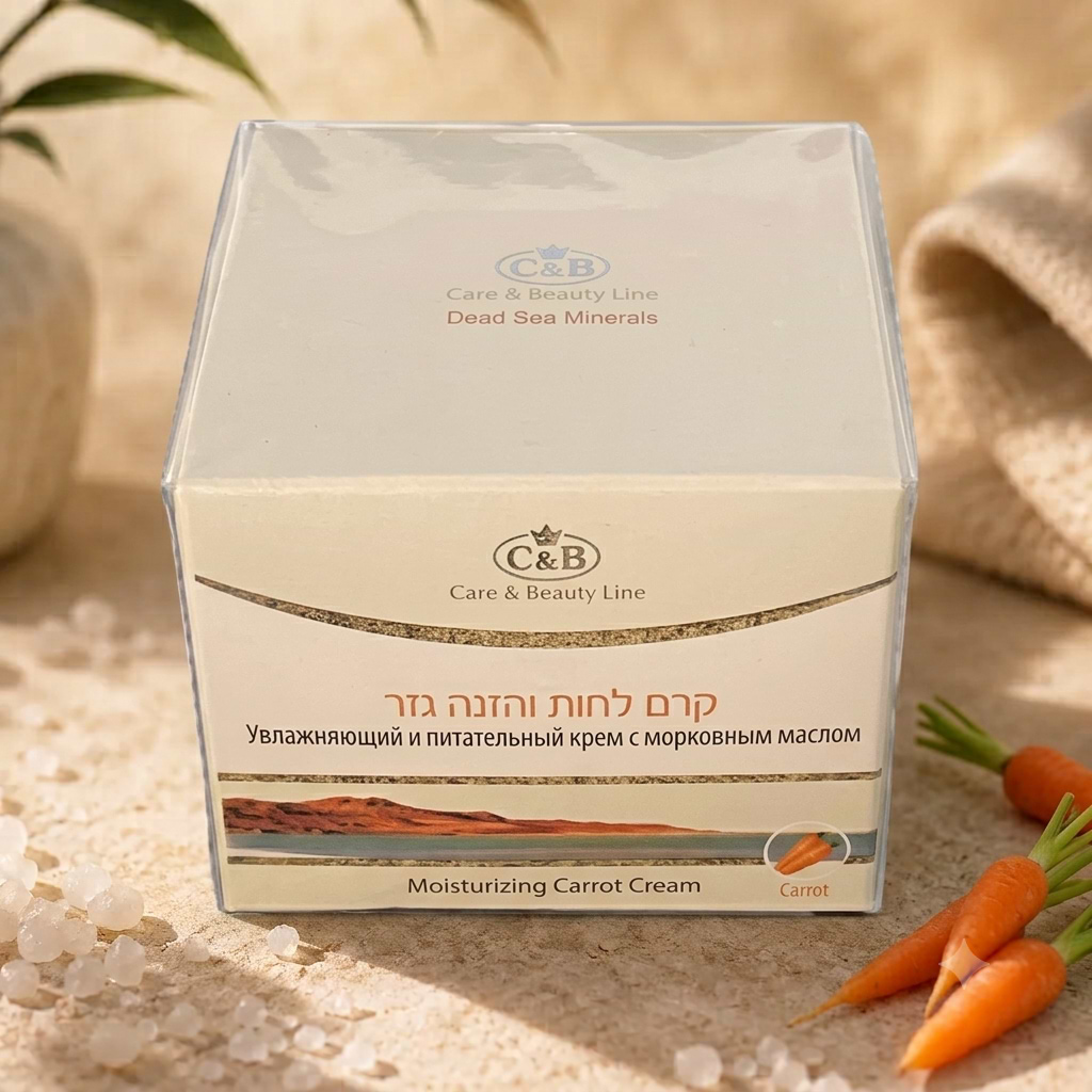 קרם לחות והזנה גזר  50ml - מוצרי ים המלח