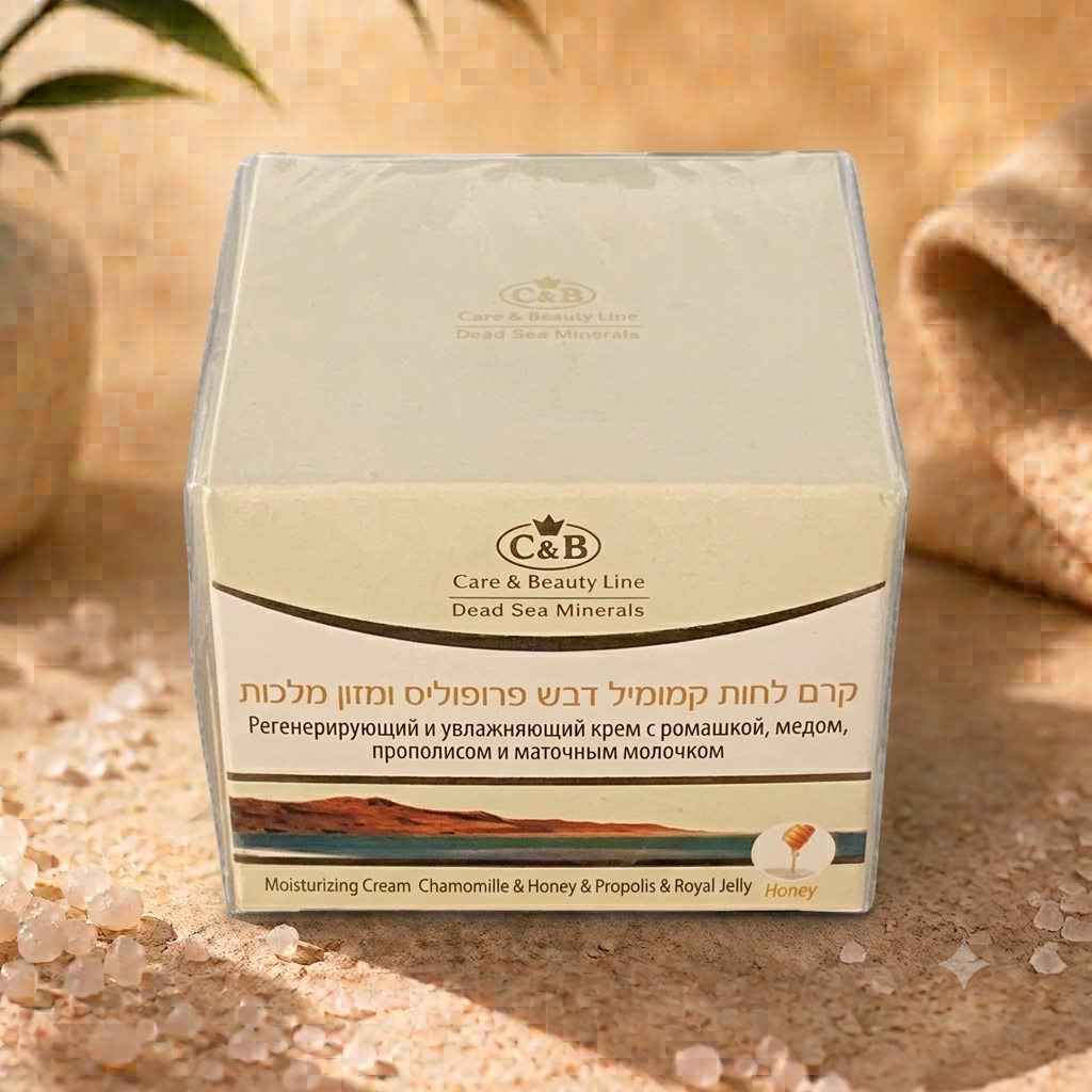קרם לחות קמומיל דבש פרופוליס ומזון מלכות 50ml - מוצרי ים המלח