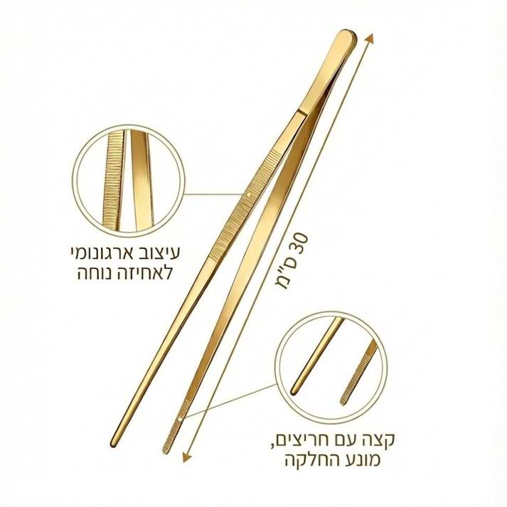 פינצטת שף 30 ס