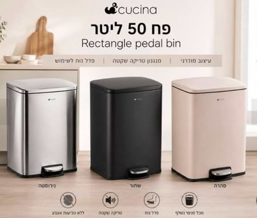 פח 50 ליטר Milo נירוסטה