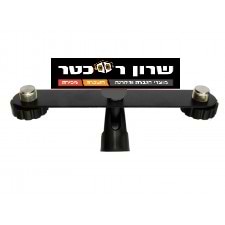 מפצל למחזיקי מיקרופון 