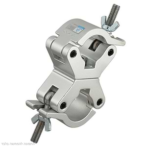 LT5006U חובק כפול (Swivel) לחיבור בין בר לטראס / צוג של LIGHTEK