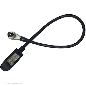 FYMSLCOBXLR4A מנורת עבודה צוואר גמיש עם XLR זוויתי עם 4 פין של LIGHTEK