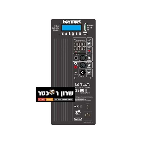 רמקול מוגבר 12