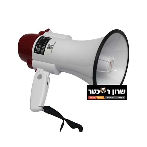מגפון 10 Watt עם מיקרופון מובנה