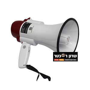 מגפון 10 Watt עם מיקרופון מובנה