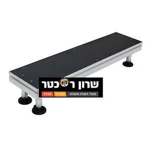 מדרגה 122*30 ס"מ לבמה דגם S2 מבית