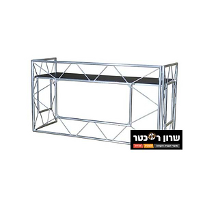 עמדת DJ מתקפלת באורך 2 מטר מבית