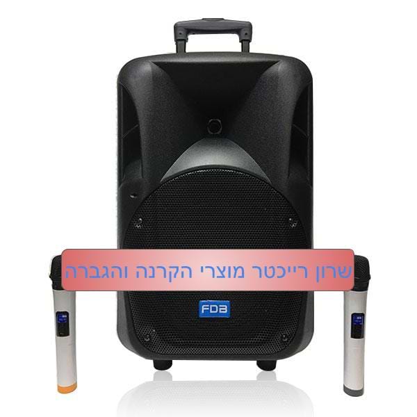 בידורית FD12 MK2 של FDB