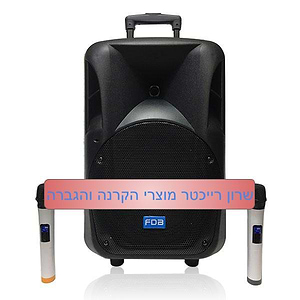 בידורית FD10 MK2 של FDB