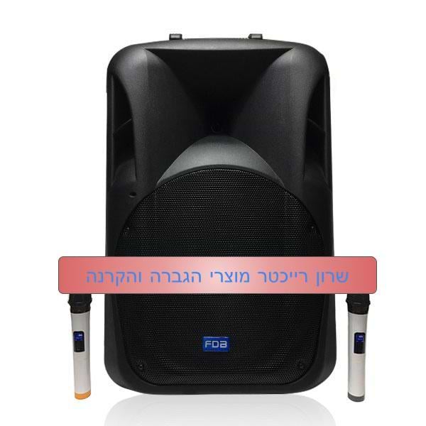 בידורית FD15 MK2 של FDB