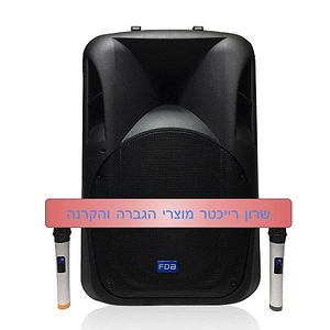 בידורית FD15 MK2 של FDB