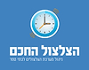 צלצול חכם למוסדות חינוך - פיתוח כחול לבן