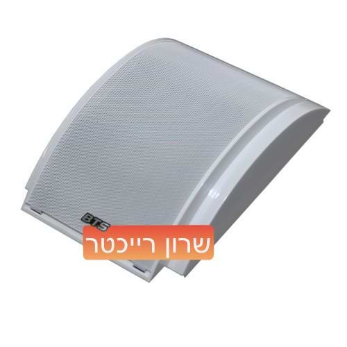 רמקול MN5T WHT קומפקטי מעוצב להתקנות קבע של BTS