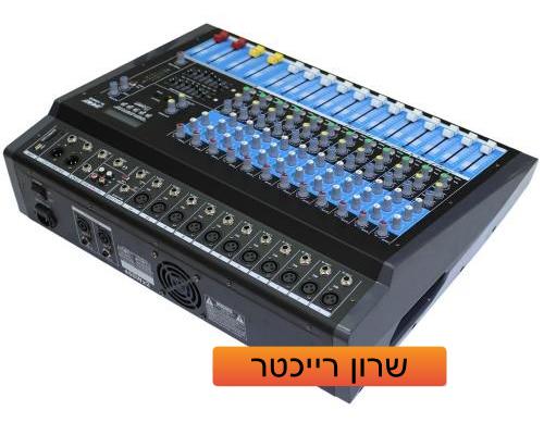 מיקסר מוגבר PMIX KL-1208D אנלוגי עם נגן מדיה ואפקטים דיגיטלים מובנים של BTS