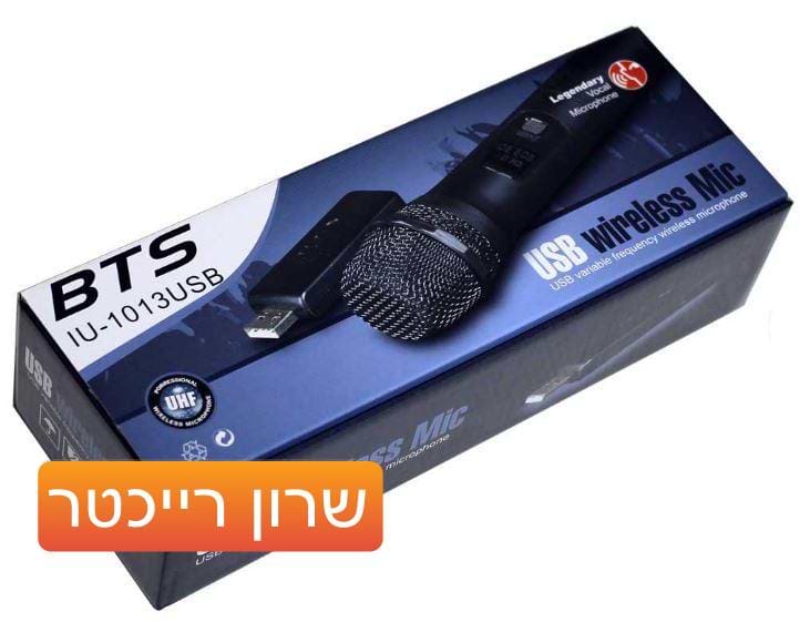 מערכת מיקרופון / מדונה אלחוטית USB של BTS