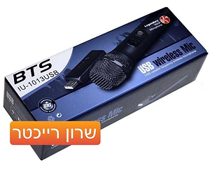 מערכת מיקרופון / מדונה אלחוטית USB של BTS