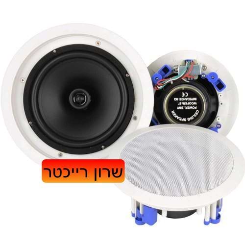 רמקול 8 אינץ׳ שקוע, מעוצב להתקנות קבע של BTS